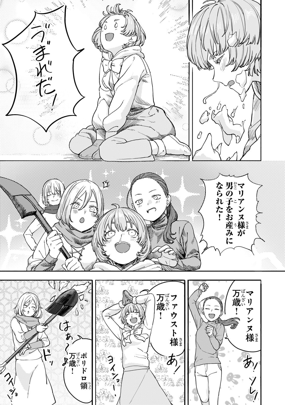 Teisou Gyakuten Sekai no Doutei Henkyou Ryoushu Kishi - Chapter 15.1 - Page 3