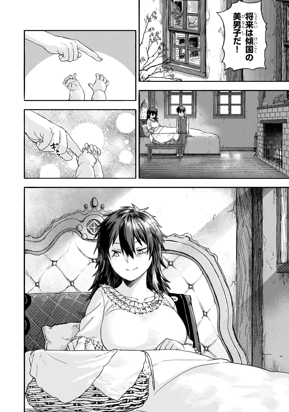 Teisou Gyakuten Sekai no Doutei Henkyou Ryoushu Kishi - Chapter 15.1 - Page 4