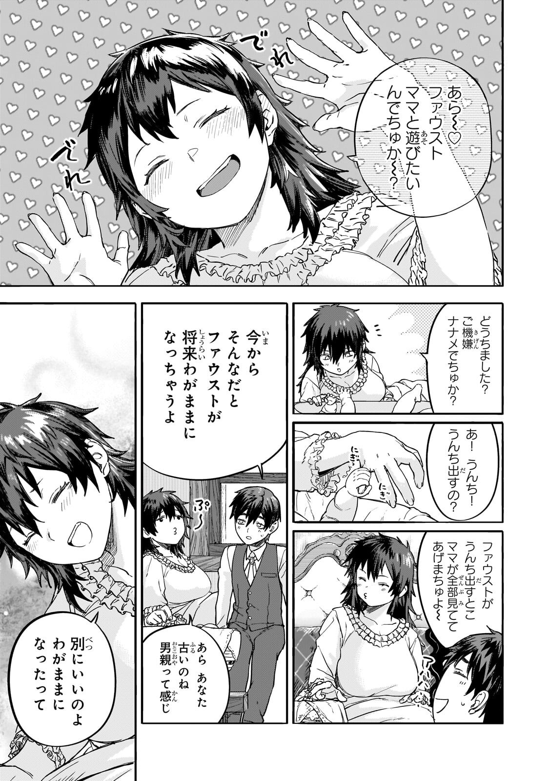 Teisou Gyakuten Sekai no Doutei Henkyou Ryoushu Kishi - Chapter 15.1 - Page 5