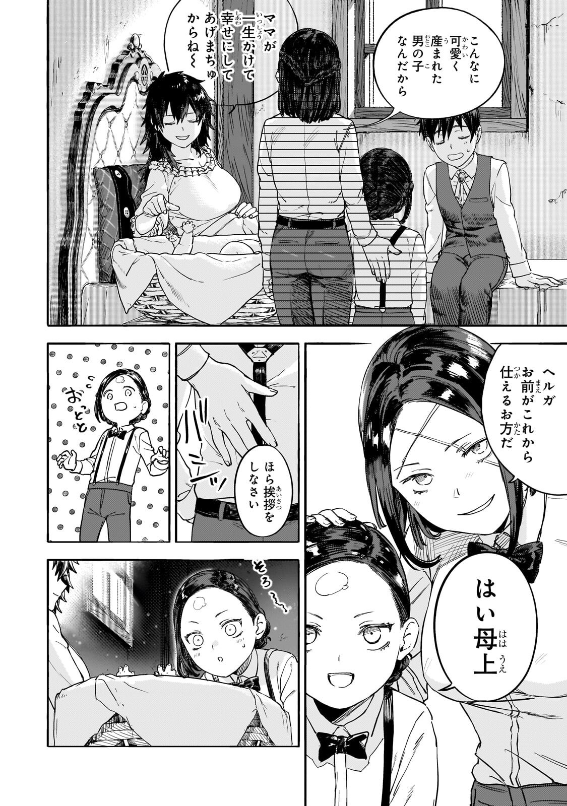 Teisou Gyakuten Sekai no Doutei Henkyou Ryoushu Kishi - Chapter 15.1 - Page 6