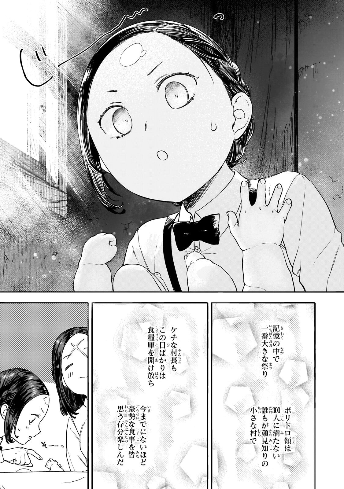 Teisou Gyakuten Sekai no Doutei Henkyou Ryoushu Kishi - Chapter 15.1 - Page 7