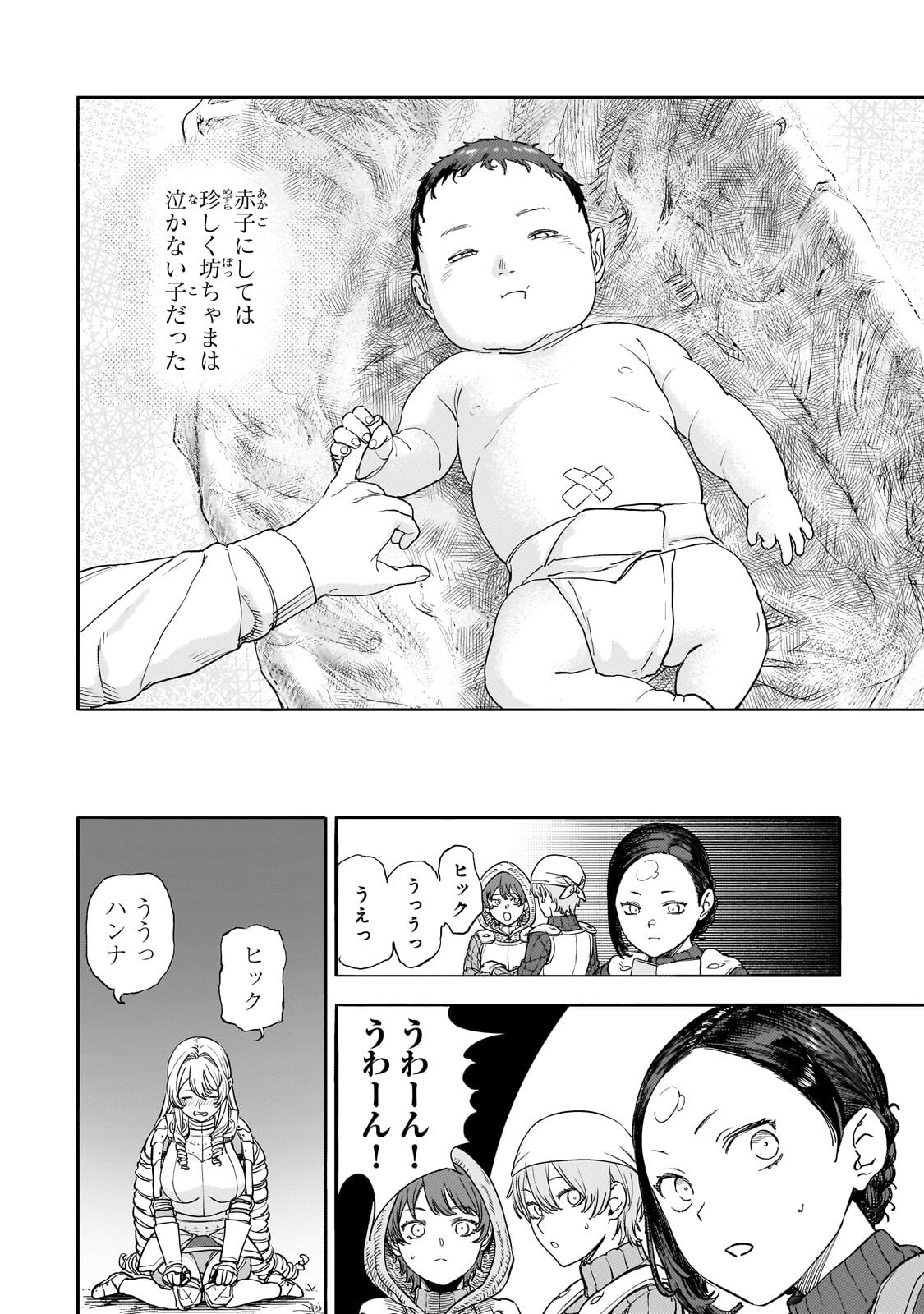 Teisou Gyakuten Sekai no Doutei Henkyou Ryoushu Kishi - Chapter 15.1 - Page 8