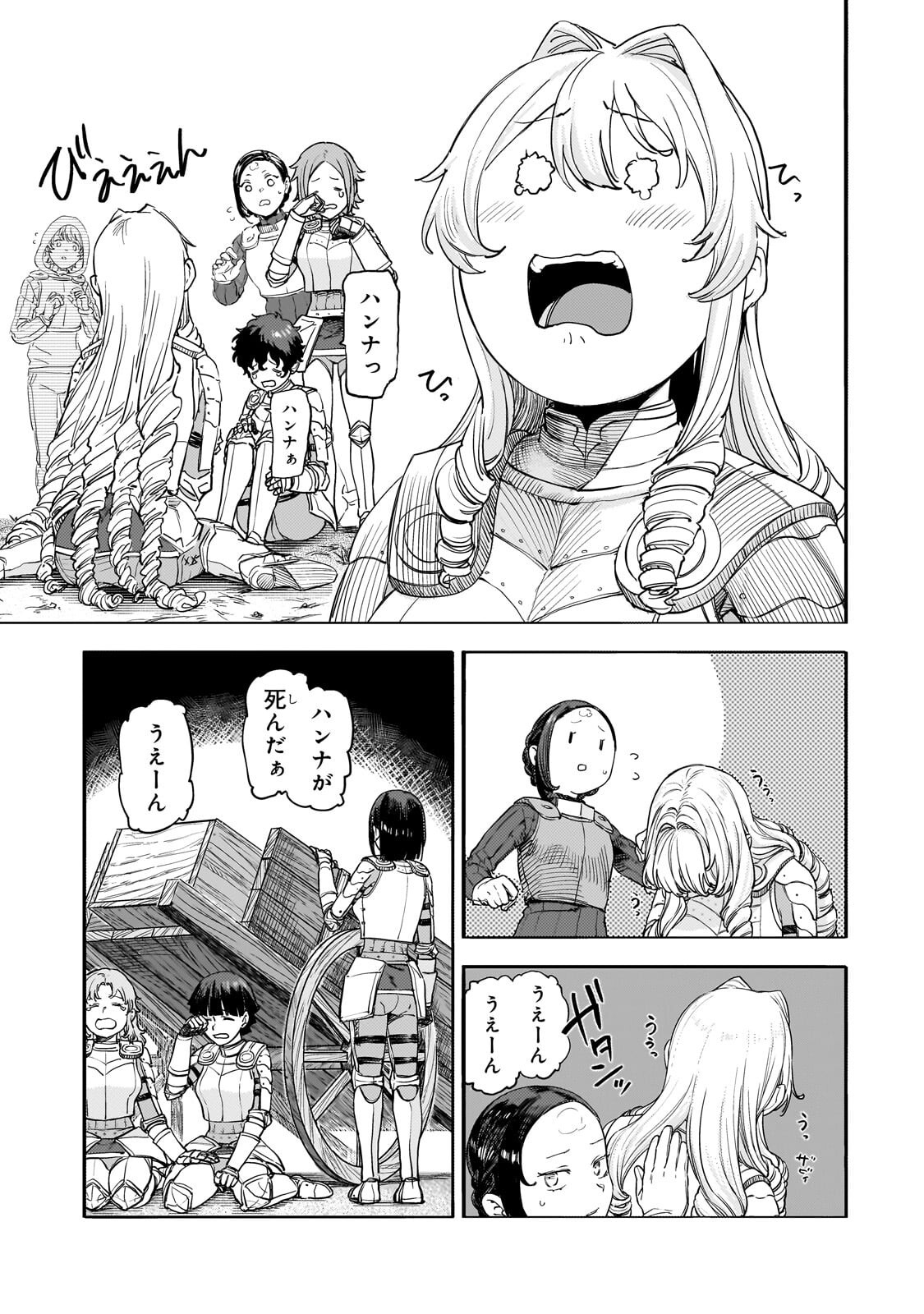 Teisou Gyakuten Sekai no Doutei Henkyou Ryoushu Kishi - Chapter 15.1 - Page 9