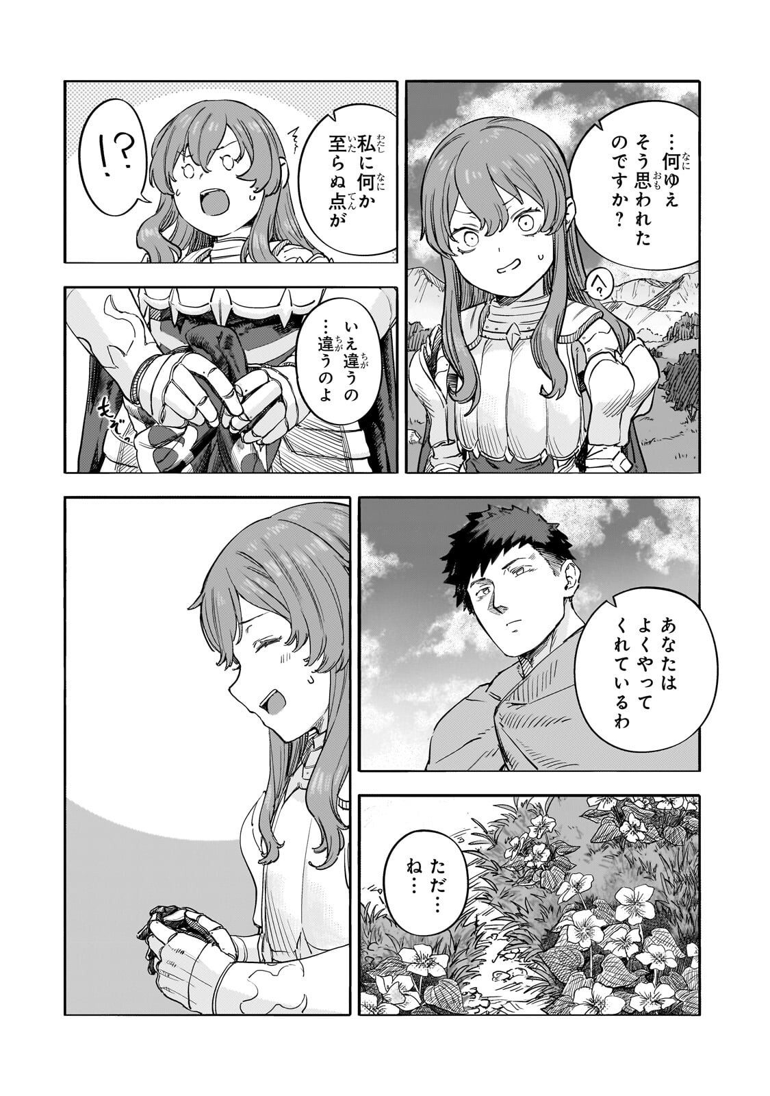 Teisou Gyakuten Sekai no Doutei Henkyou Ryoushu Kishi - Chapter 15.2 - Page 1