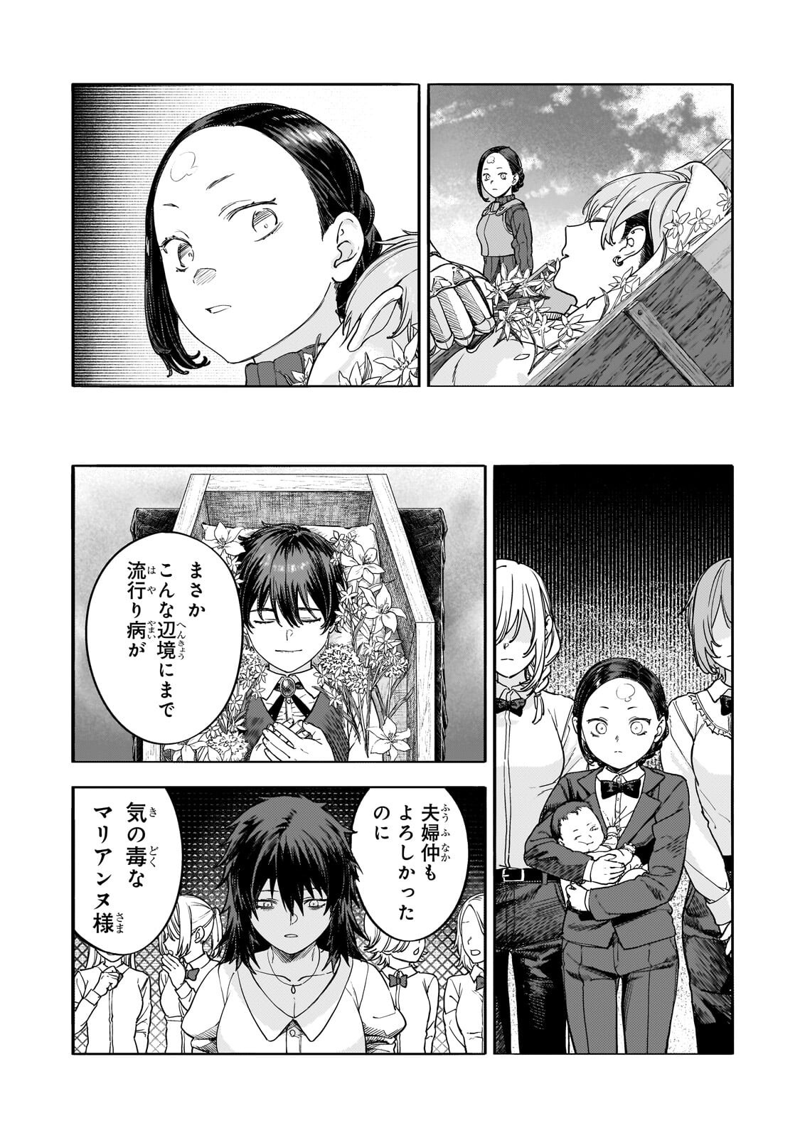 Teisou Gyakuten Sekai no Doutei Henkyou Ryoushu Kishi - Chapter 15.2 - Page 10