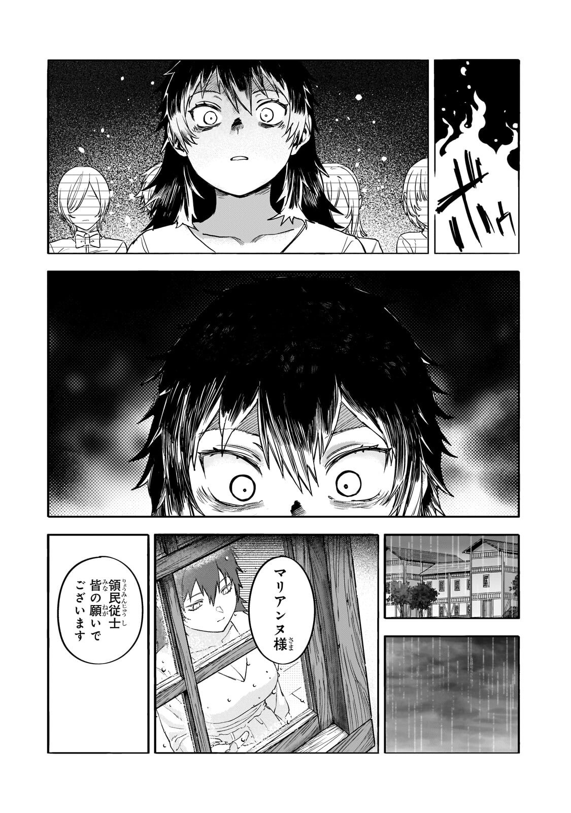 Teisou Gyakuten Sekai no Doutei Henkyou Ryoushu Kishi - Chapter 15.2 - Page 11