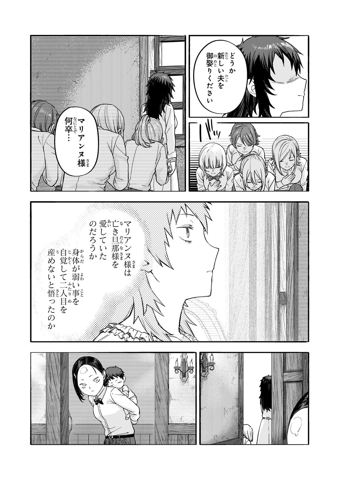 Teisou Gyakuten Sekai no Doutei Henkyou Ryoushu Kishi - Chapter 15.2 - Page 12