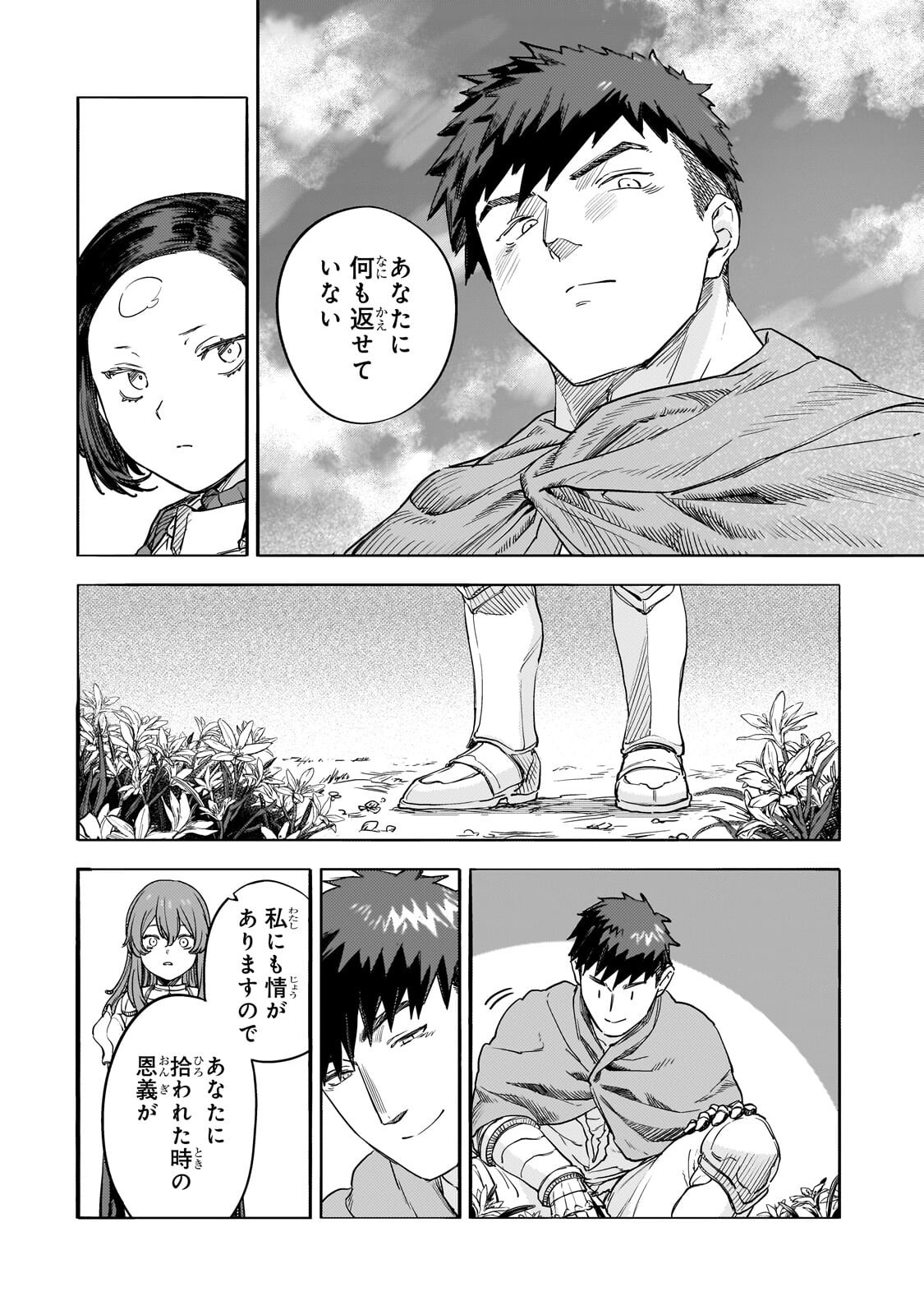 Teisou Gyakuten Sekai no Doutei Henkyou Ryoushu Kishi - Chapter 15.2 - Page 3