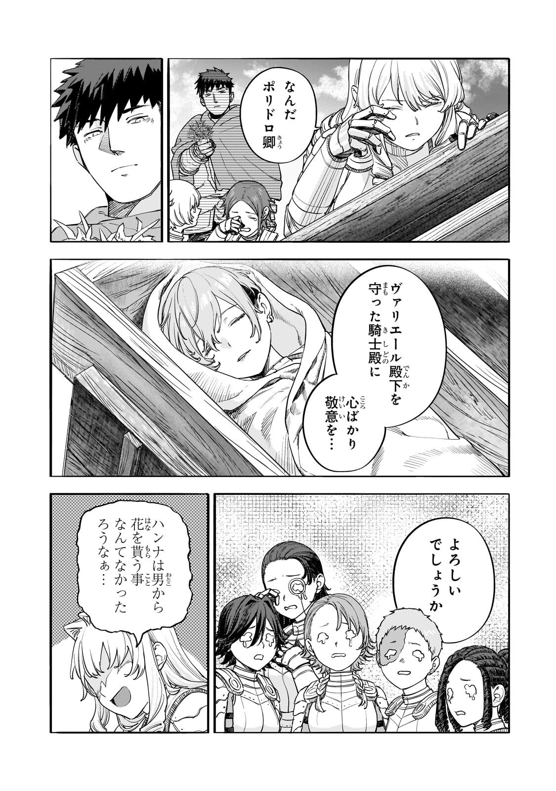 Teisou Gyakuten Sekai no Doutei Henkyou Ryoushu Kishi - Chapter 15.2 - Page 8