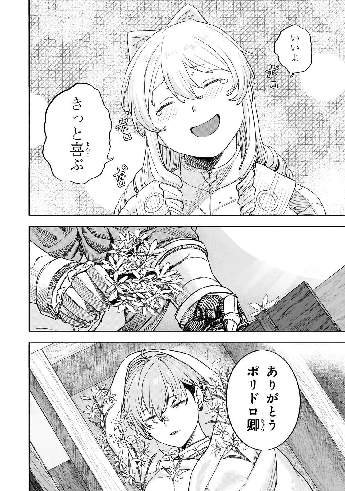 Teisou Gyakuten Sekai no Doutei Henkyou Ryoushu Kishi - Chapter 15.2 - Page 9