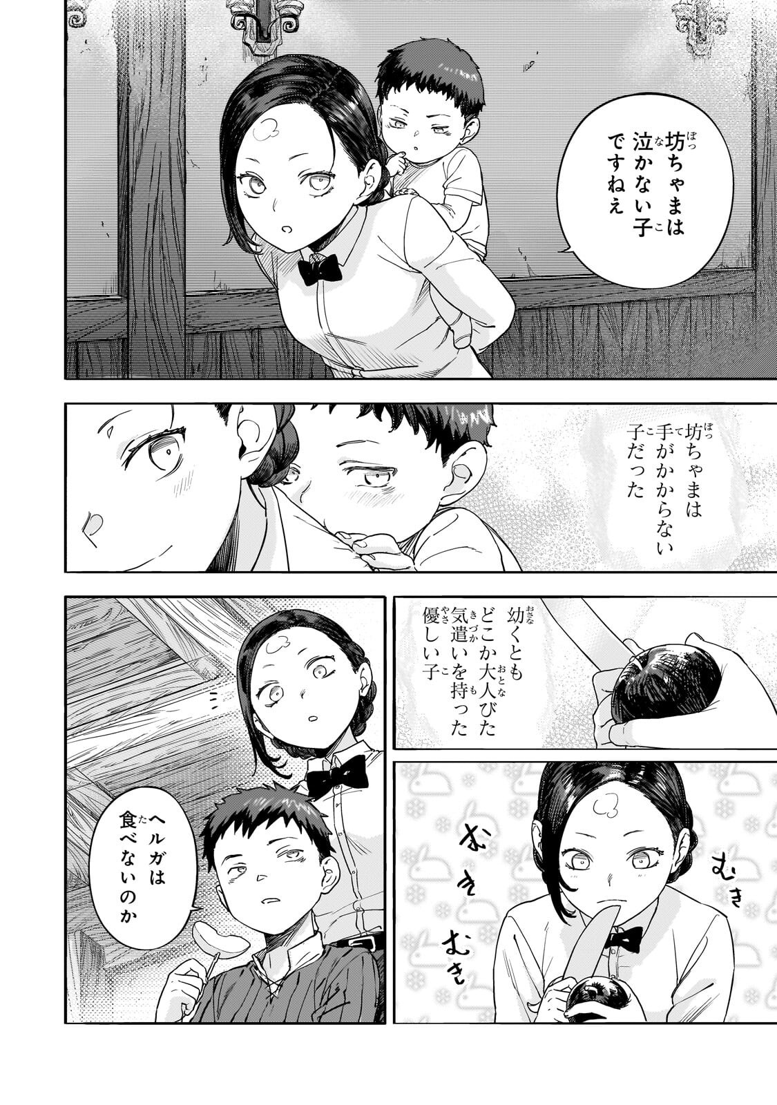 Teisou Gyakuten Sekai no Doutei Henkyou Ryoushu Kishi - Chapter 15.3 - Page 1