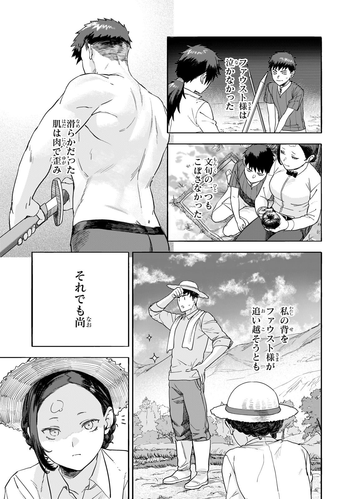 Teisou Gyakuten Sekai no Doutei Henkyou Ryoushu Kishi - Chapter 15.3 - Page 12