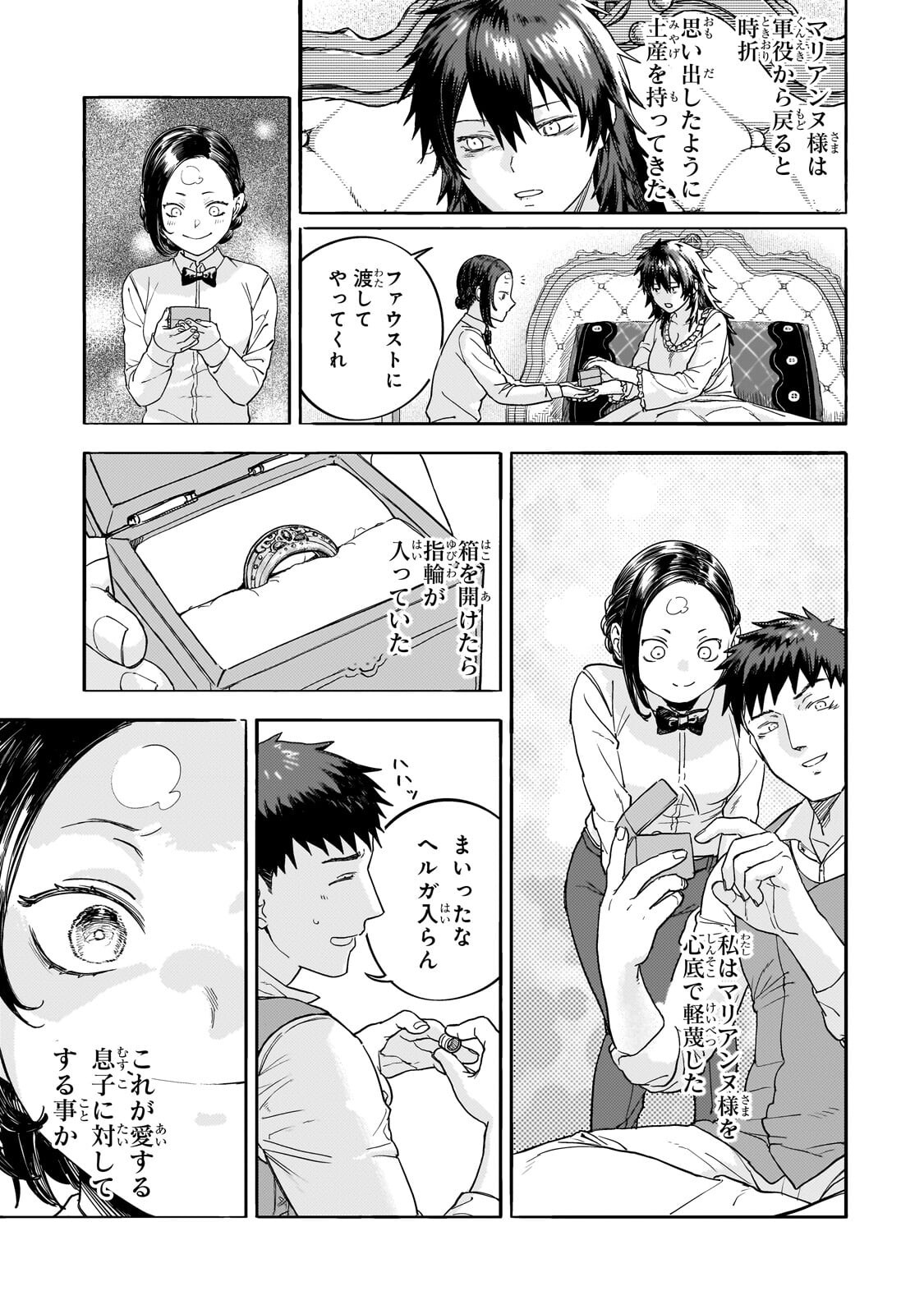 Teisou Gyakuten Sekai no Doutei Henkyou Ryoushu Kishi - Chapter 15.3 - Page 14