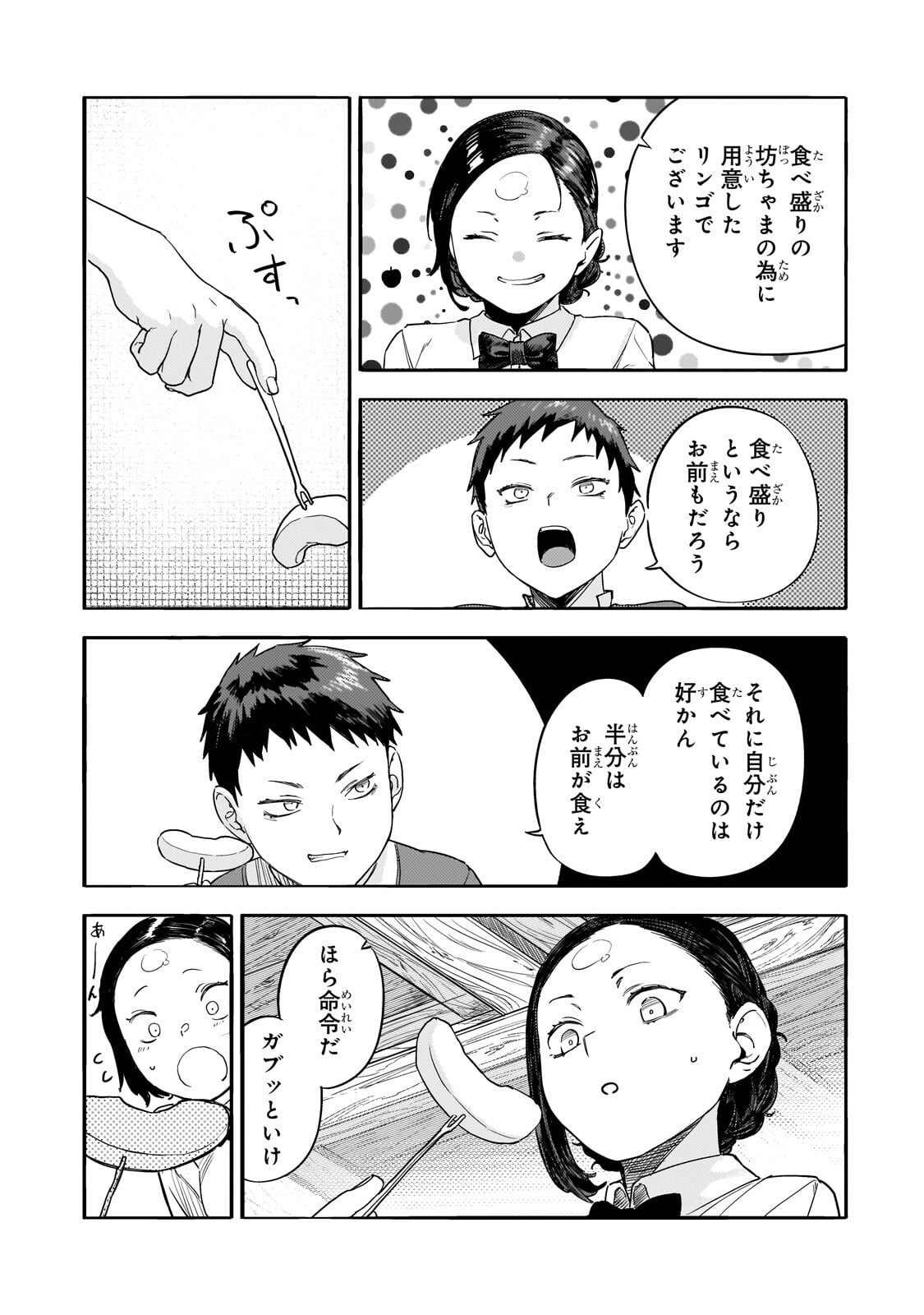 Teisou Gyakuten Sekai no Doutei Henkyou Ryoushu Kishi - Chapter 15.3 - Page 2