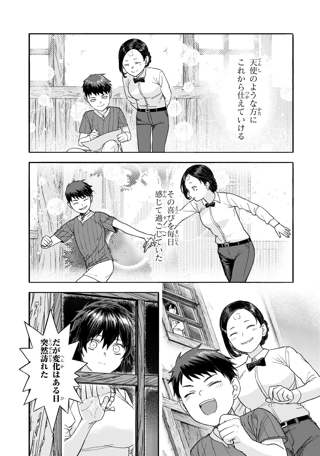 Teisou Gyakuten Sekai no Doutei Henkyou Ryoushu Kishi - Chapter 15.3 - Page 4