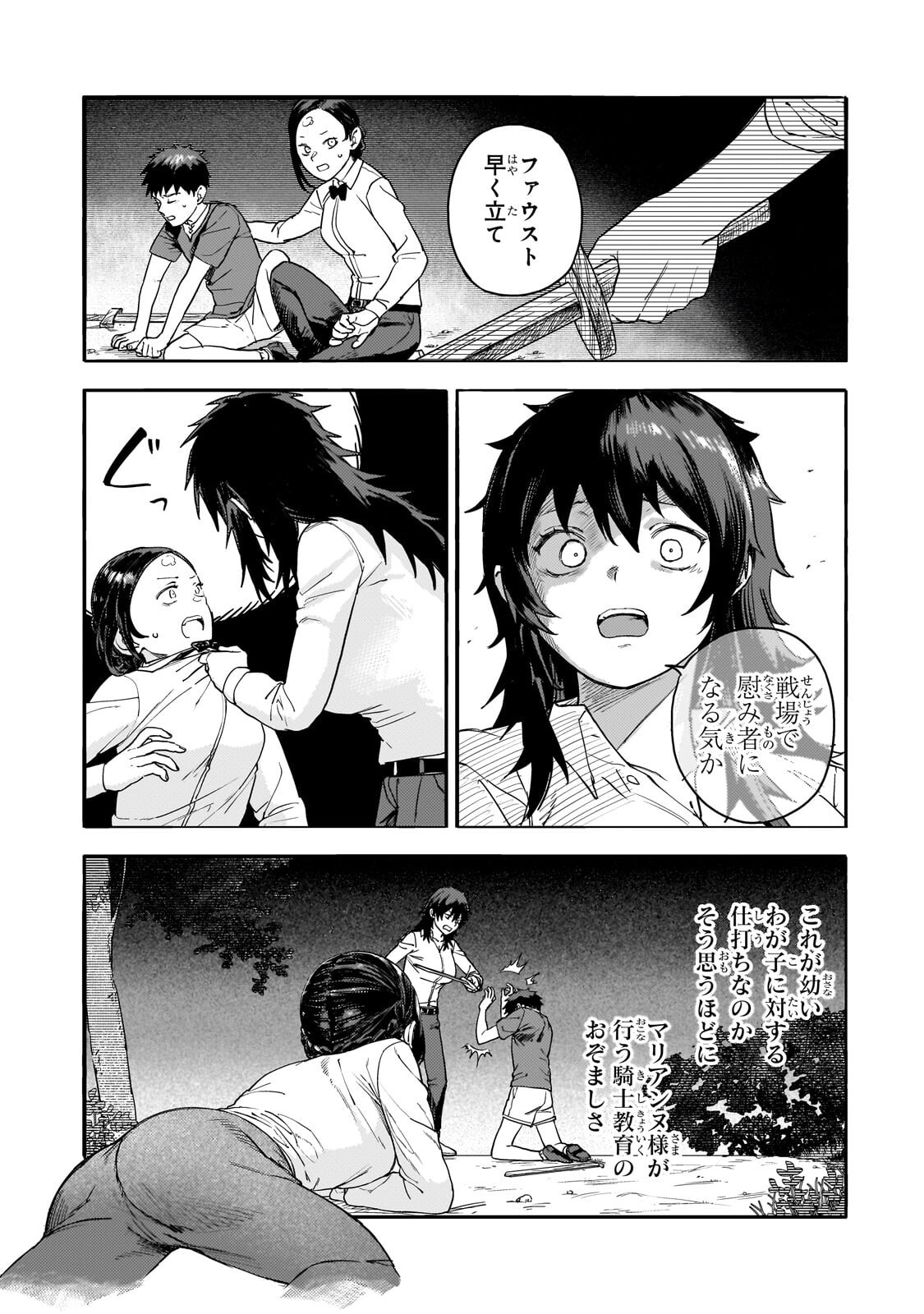 Teisou Gyakuten Sekai no Doutei Henkyou Ryoushu Kishi - Chapter 15.3 - Page 6