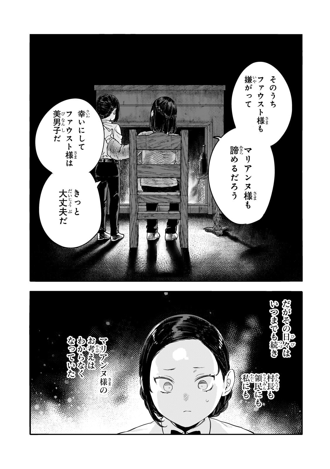 Teisou Gyakuten Sekai no Doutei Henkyou Ryoushu Kishi - Chapter 15.3 - Page 8