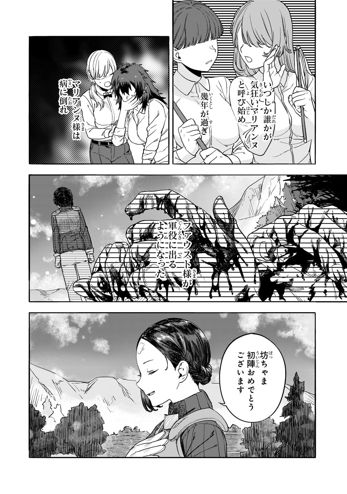 Teisou Gyakuten Sekai no Doutei Henkyou Ryoushu Kishi - Chapter 15.4 - Page 1