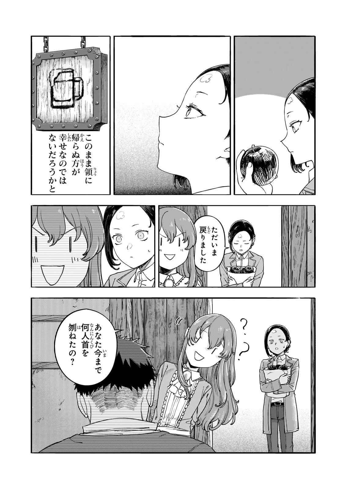 Teisou Gyakuten Sekai no Doutei Henkyou Ryoushu Kishi - Chapter 15.4 - Page 10