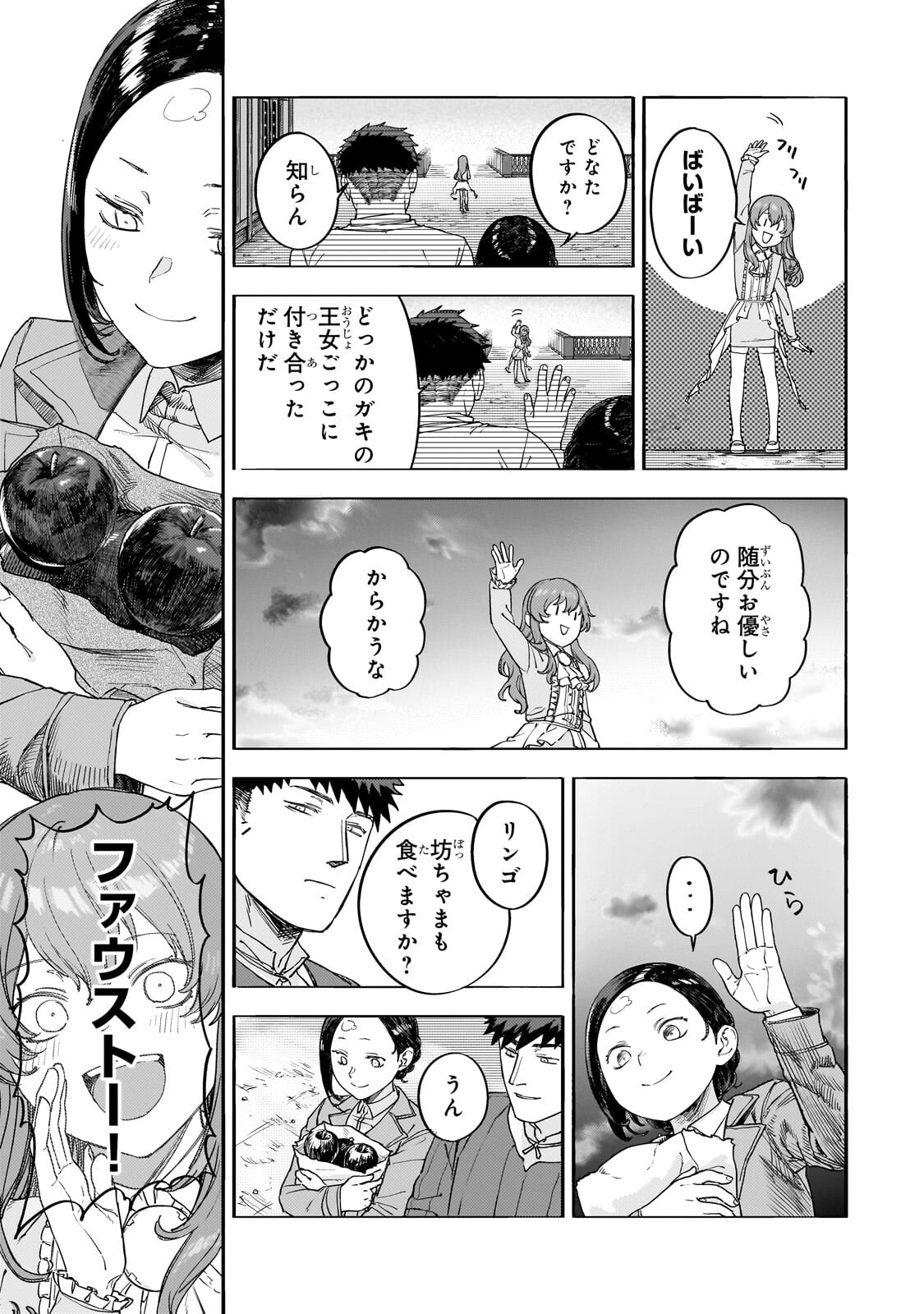 Teisou Gyakuten Sekai no Doutei Henkyou Ryoushu Kishi - Chapter 15.4 - Page 12