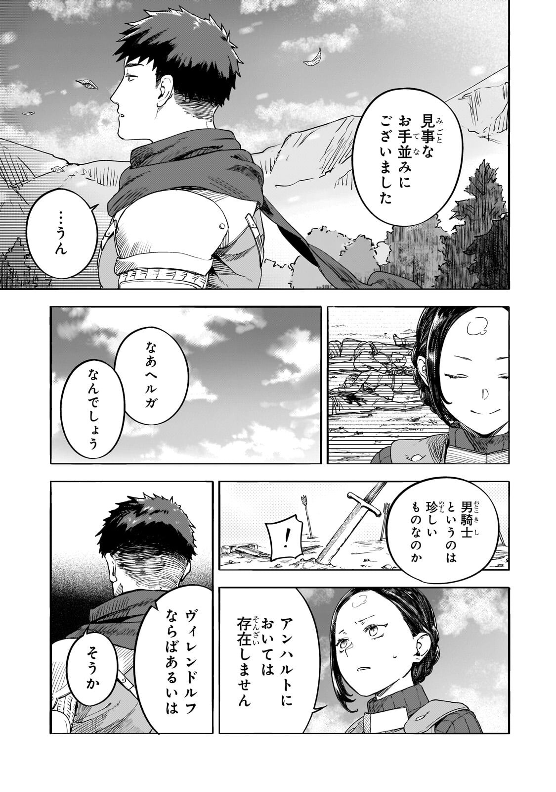 Teisou Gyakuten Sekai no Doutei Henkyou Ryoushu Kishi - Chapter 15.4 - Page 2