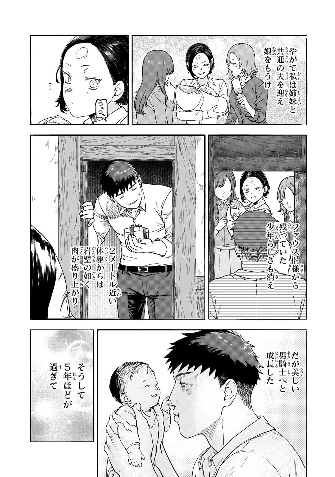 Teisou Gyakuten Sekai no Doutei Henkyou Ryoushu Kishi - Chapter 15.4 - Page 4