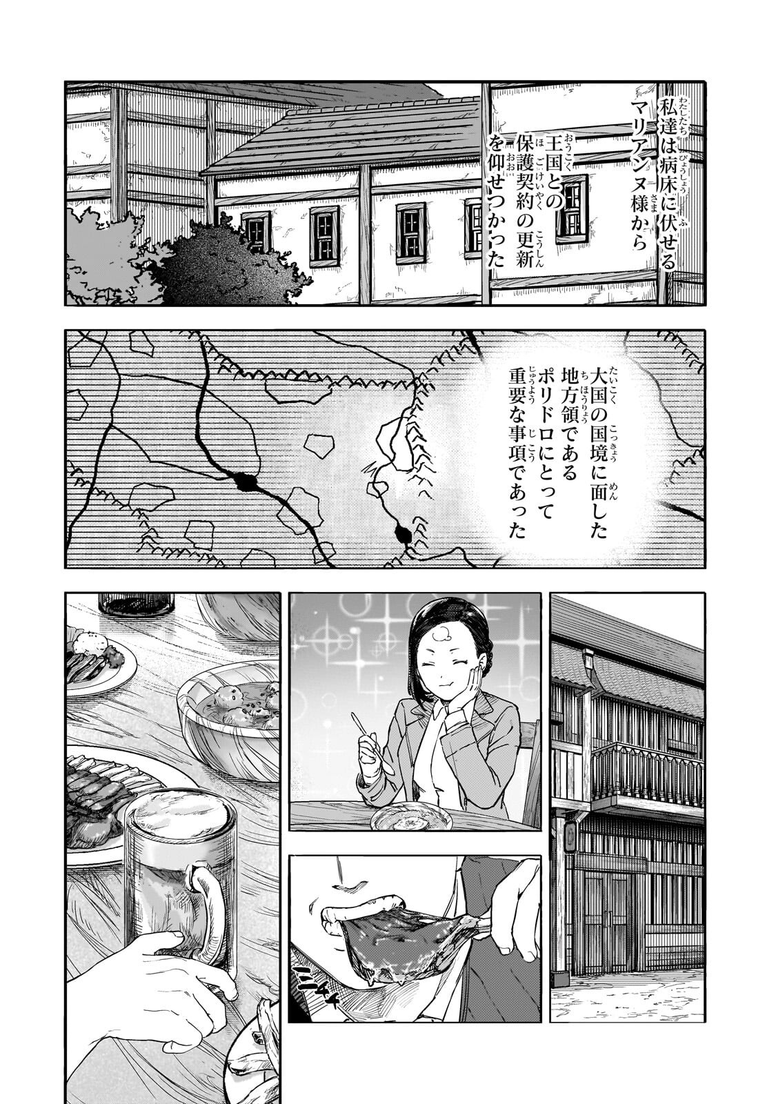 Teisou Gyakuten Sekai no Doutei Henkyou Ryoushu Kishi - Chapter 15.4 - Page 5