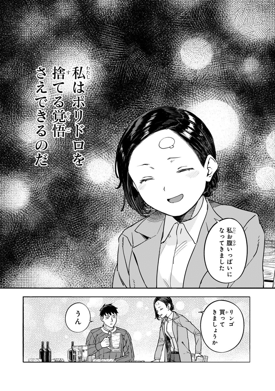 Teisou Gyakuten Sekai no Doutei Henkyou Ryoushu Kishi - Chapter 15.4 - Page 7