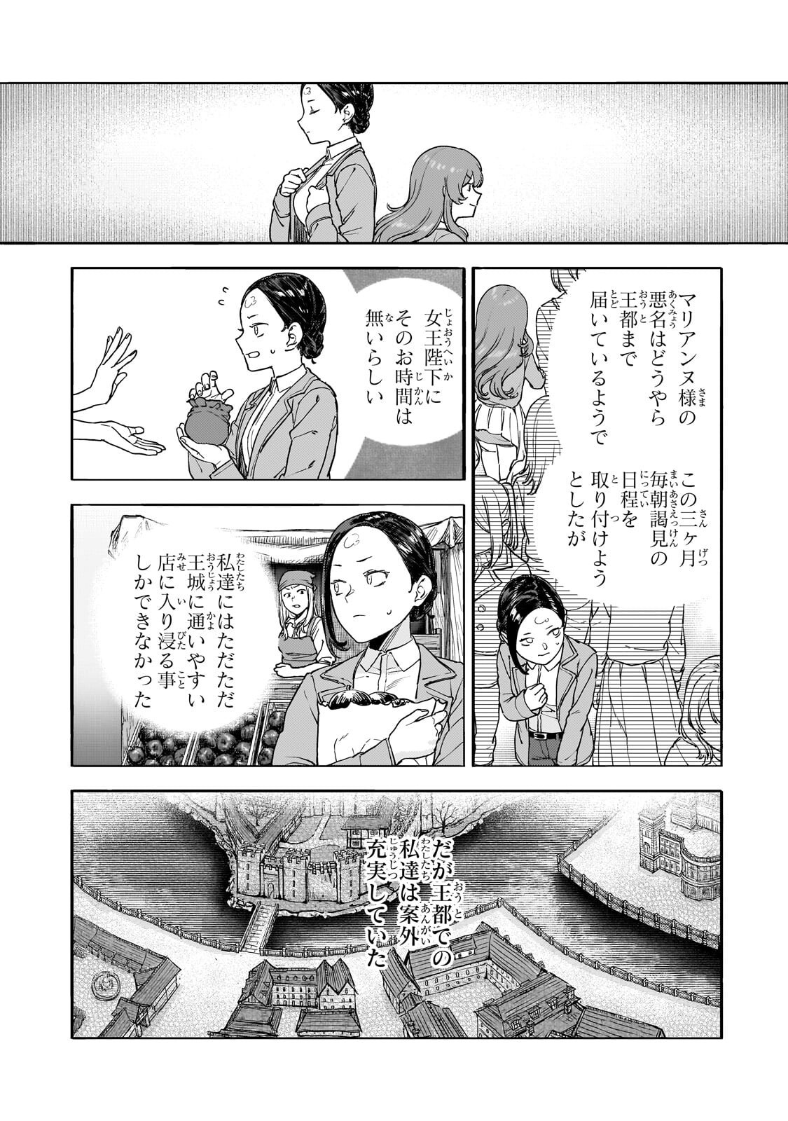 Teisou Gyakuten Sekai no Doutei Henkyou Ryoushu Kishi - Chapter 15.4 - Page 8