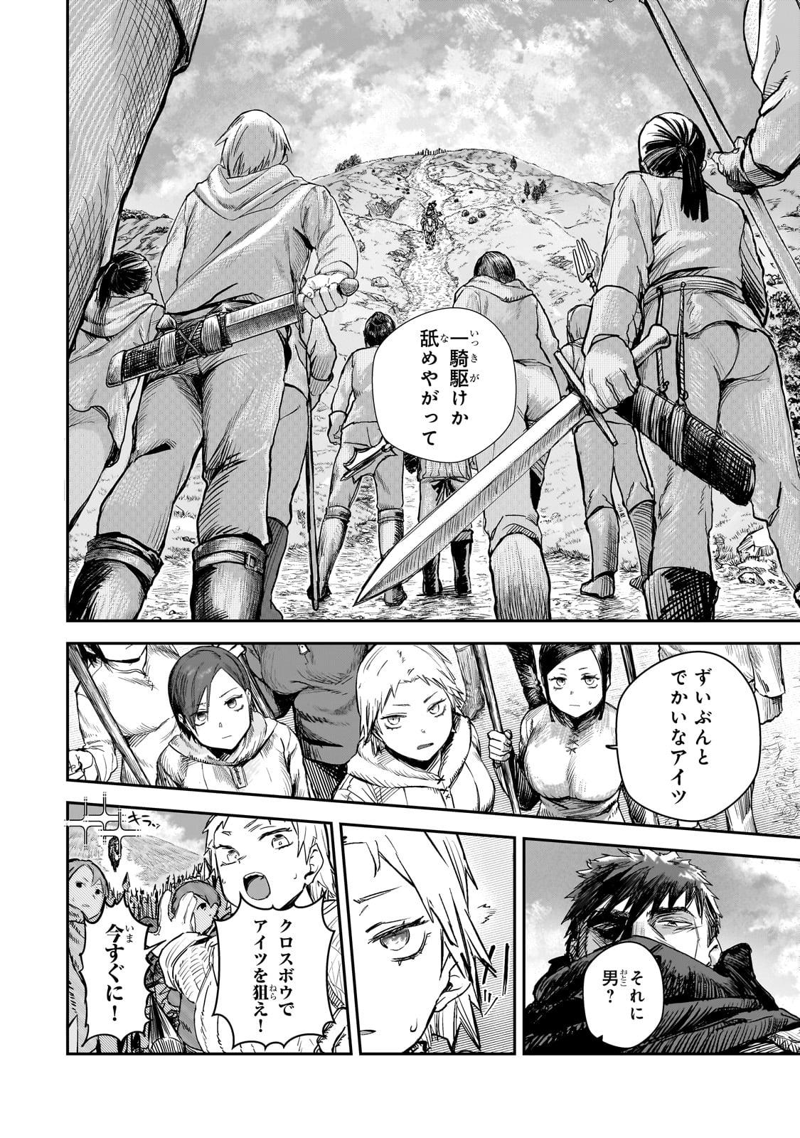 Teisou Gyakuten Sekai no Doutei Henkyou Ryoushu Kishi - Chapter 8 - Page 18