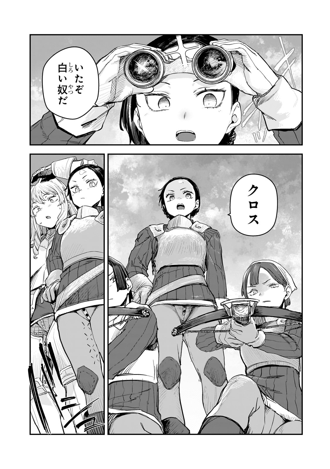 Teisou Gyakuten Sekai no Doutei Henkyou Ryoushu Kishi - Chapter 8 - Page 19