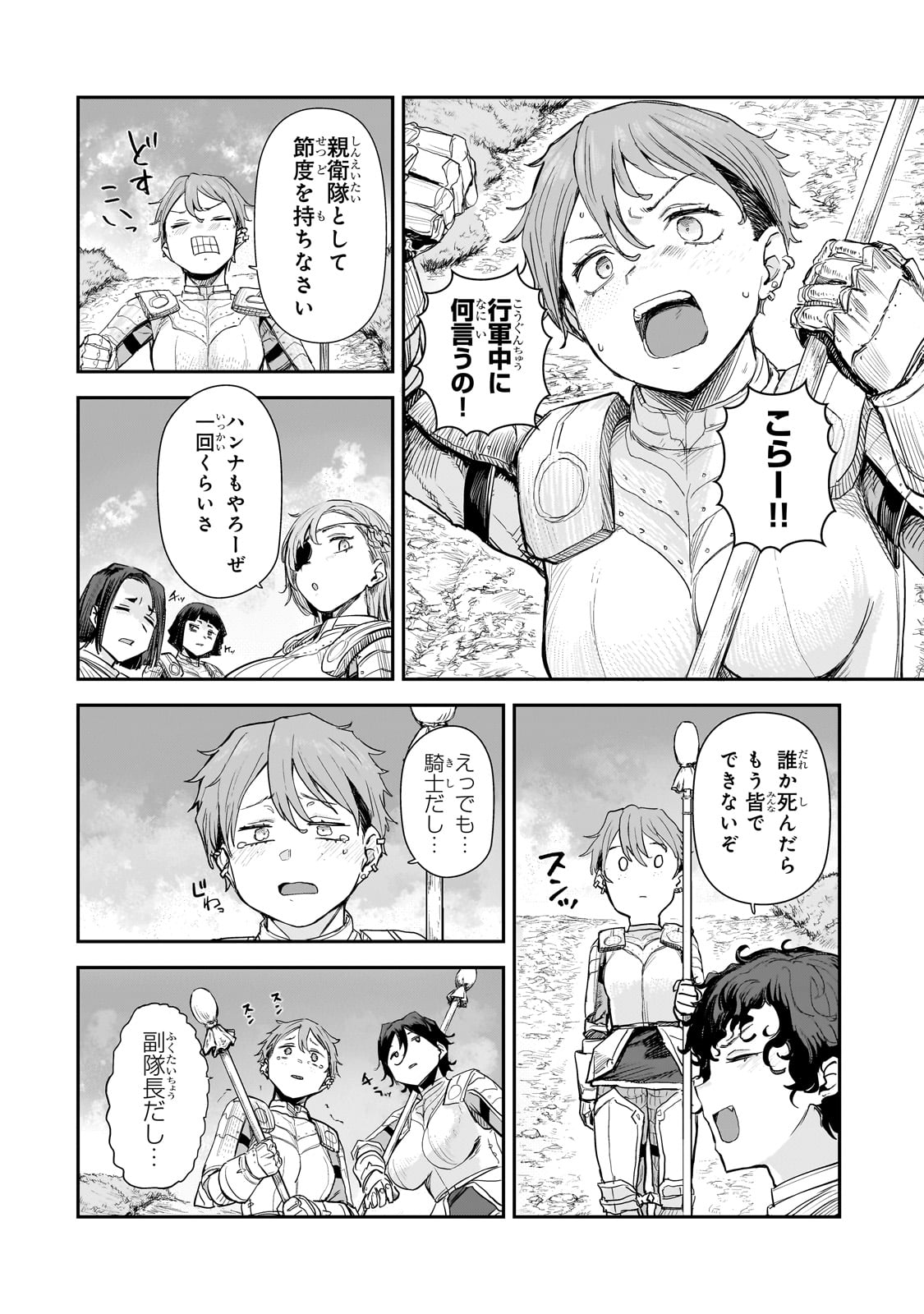 Teisou Gyakuten Sekai no Doutei Henkyou Ryoushu Kishi - Chapter 8 - Page 2