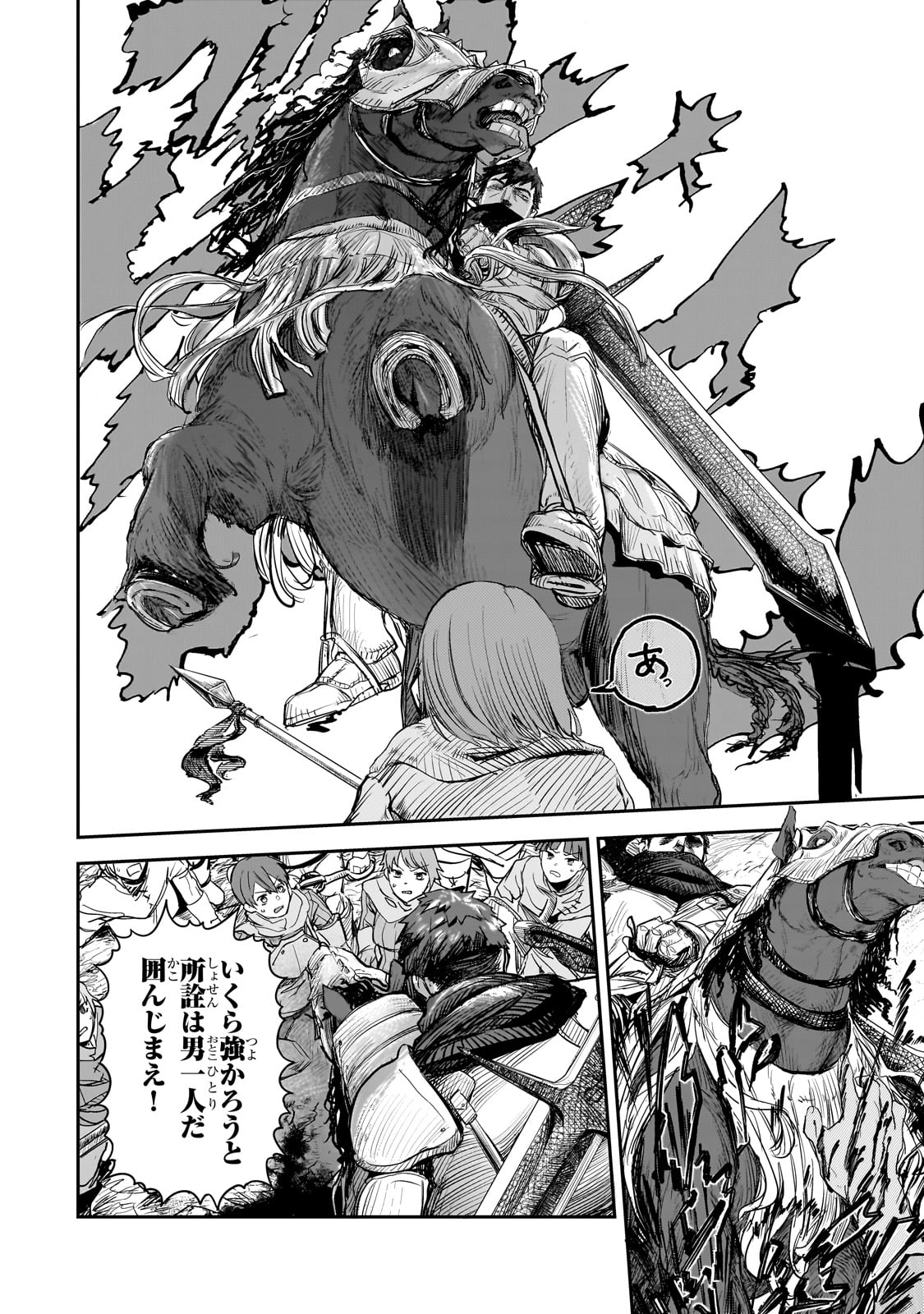 Teisou Gyakuten Sekai no Doutei Henkyou Ryoushu Kishi - Chapter 8 - Page 22