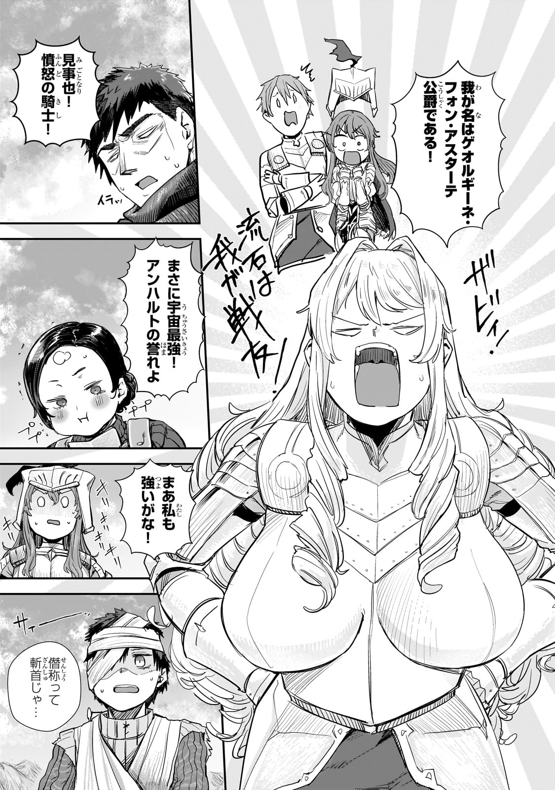 Teisou Gyakuten Sekai no Doutei Henkyou Ryoushu Kishi - Chapter 8 - Page 27