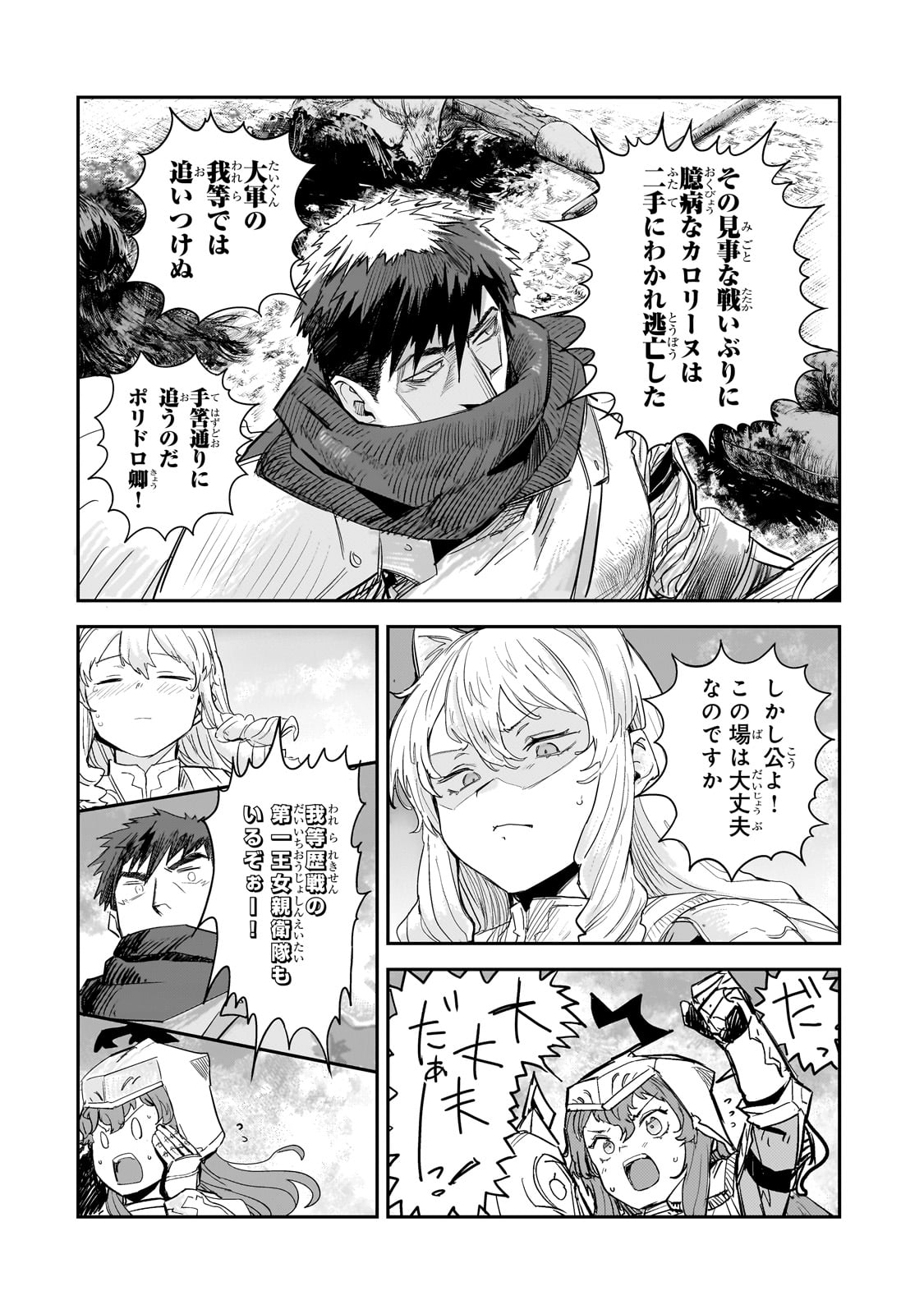 Teisou Gyakuten Sekai no Doutei Henkyou Ryoushu Kishi - Chapter 8 - Page 28