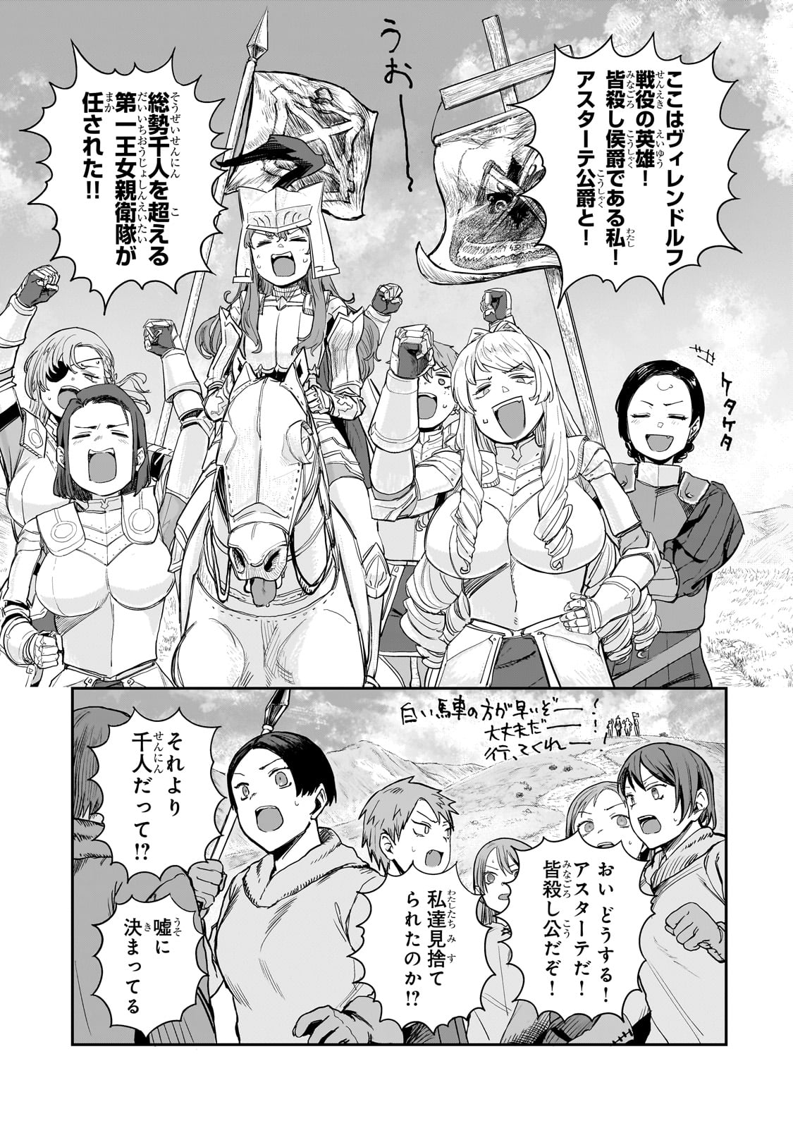 Teisou Gyakuten Sekai no Doutei Henkyou Ryoushu Kishi - Chapter 8 - Page 29