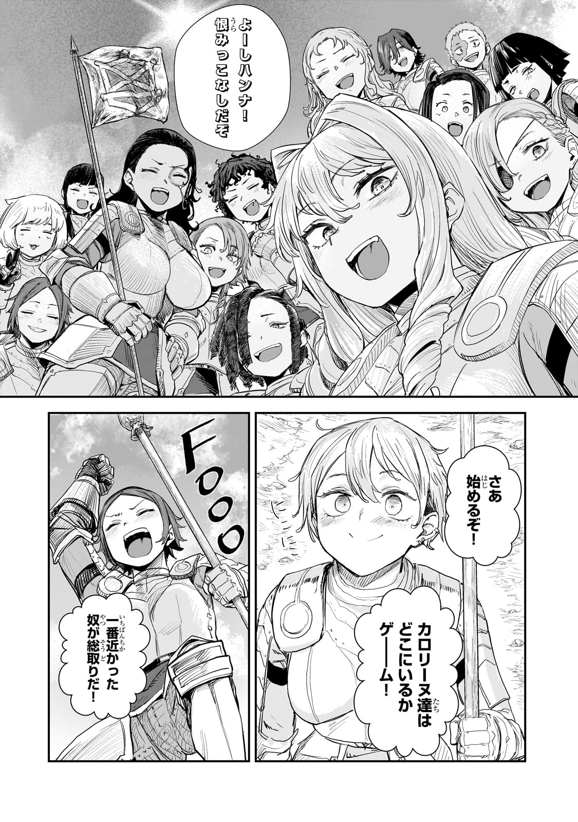 Teisou Gyakuten Sekai no Doutei Henkyou Ryoushu Kishi - Chapter 8 - Page 4