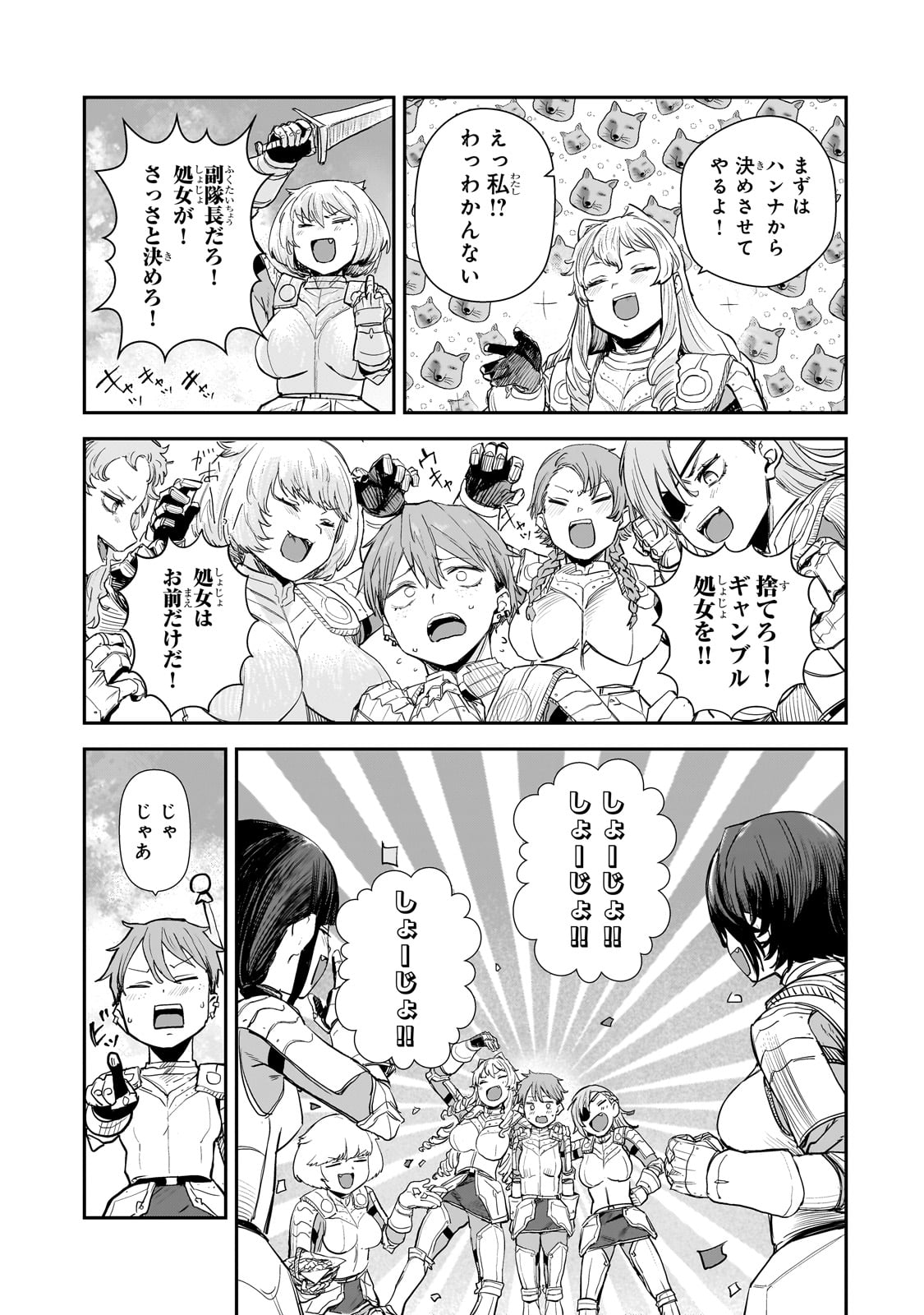 Teisou Gyakuten Sekai no Doutei Henkyou Ryoushu Kishi - Chapter 8 - Page 5