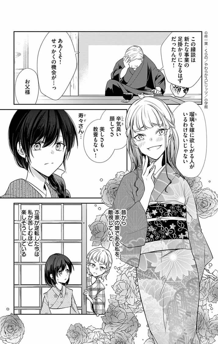 Teito no Kakushimiko - Chapter 1 - Page 22