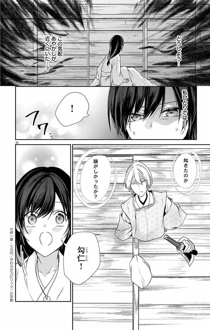 Teito no Kakushimiko - Chapter 1 - Page 35