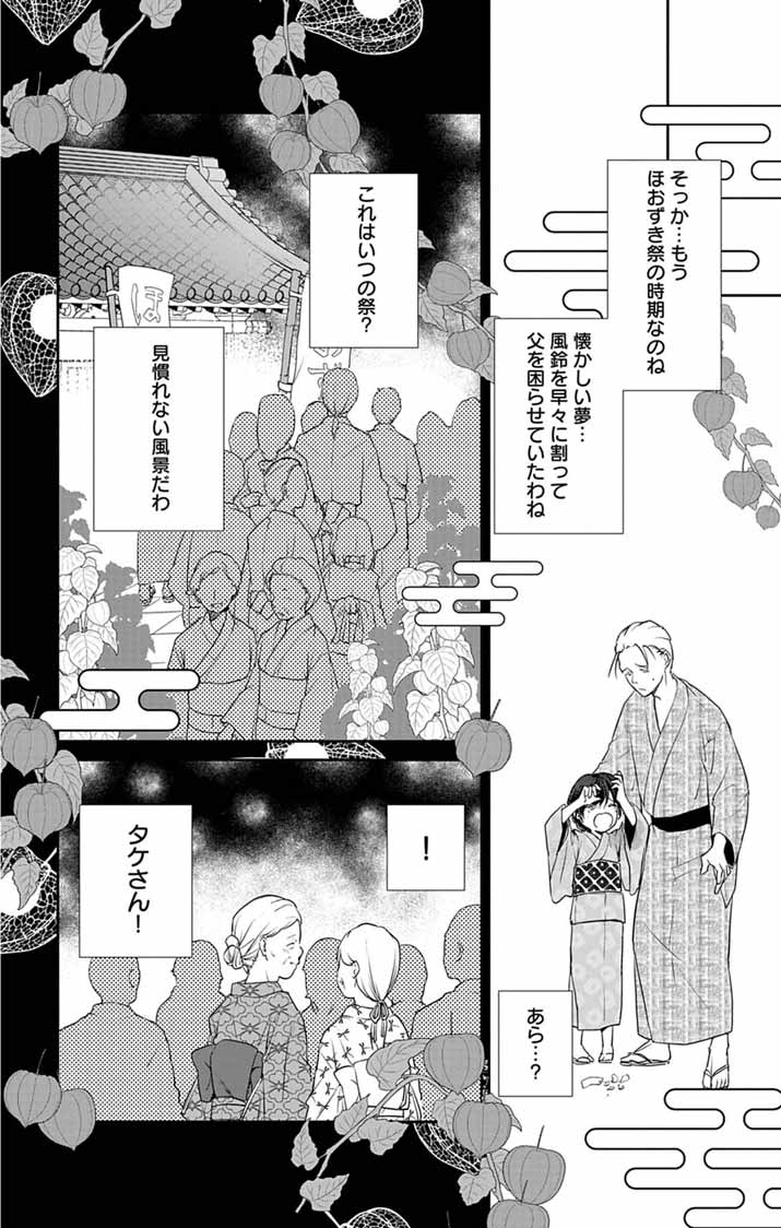 Teito no Kakushimiko - Chapter 1 - Page 41