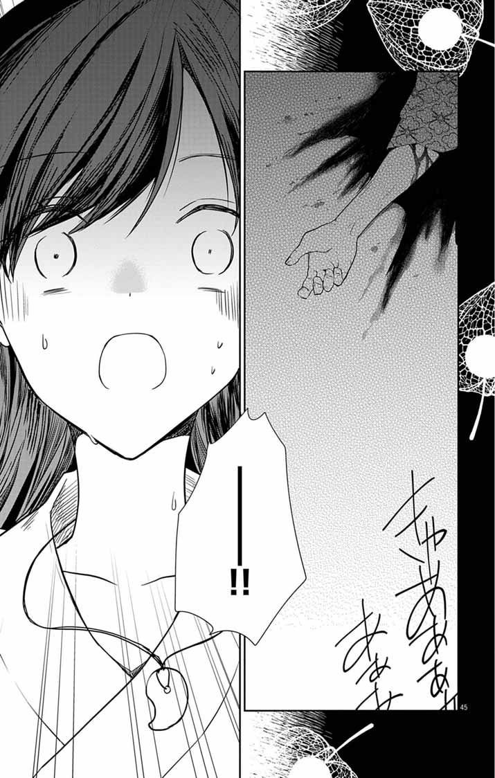 Teito no Kakushimiko - Chapter 1 - Page 44