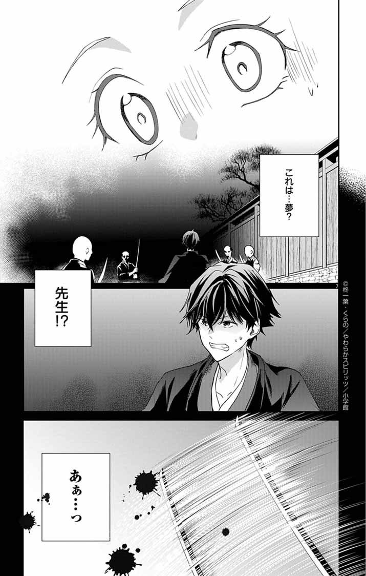 Teito no Kakushimiko - Chapter 13 - Page 7