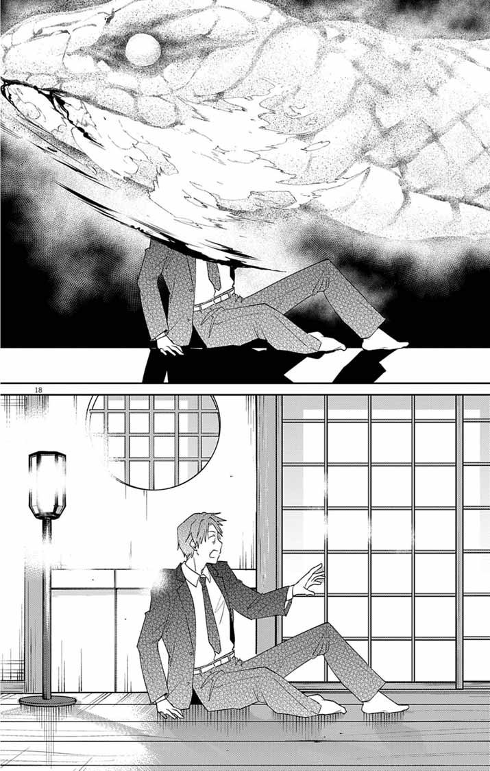 Teito no Kakushimiko - Chapter 16 - Page 18