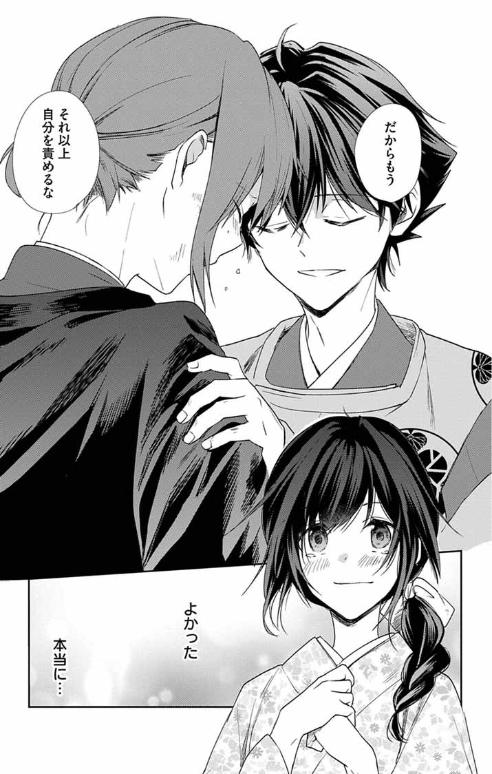 Teito no Kakushimiko - Chapter 19 - Page 11