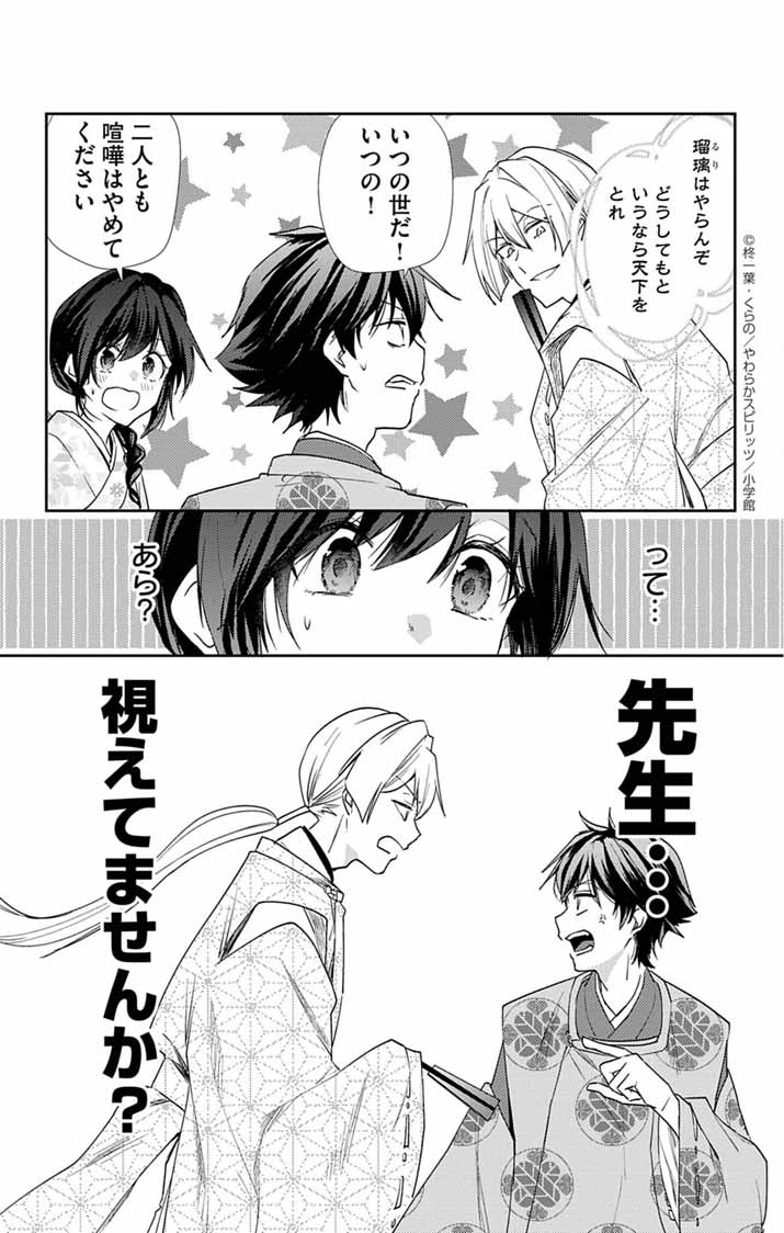 Teito no Kakushimiko - Chapter 19 - Page 17