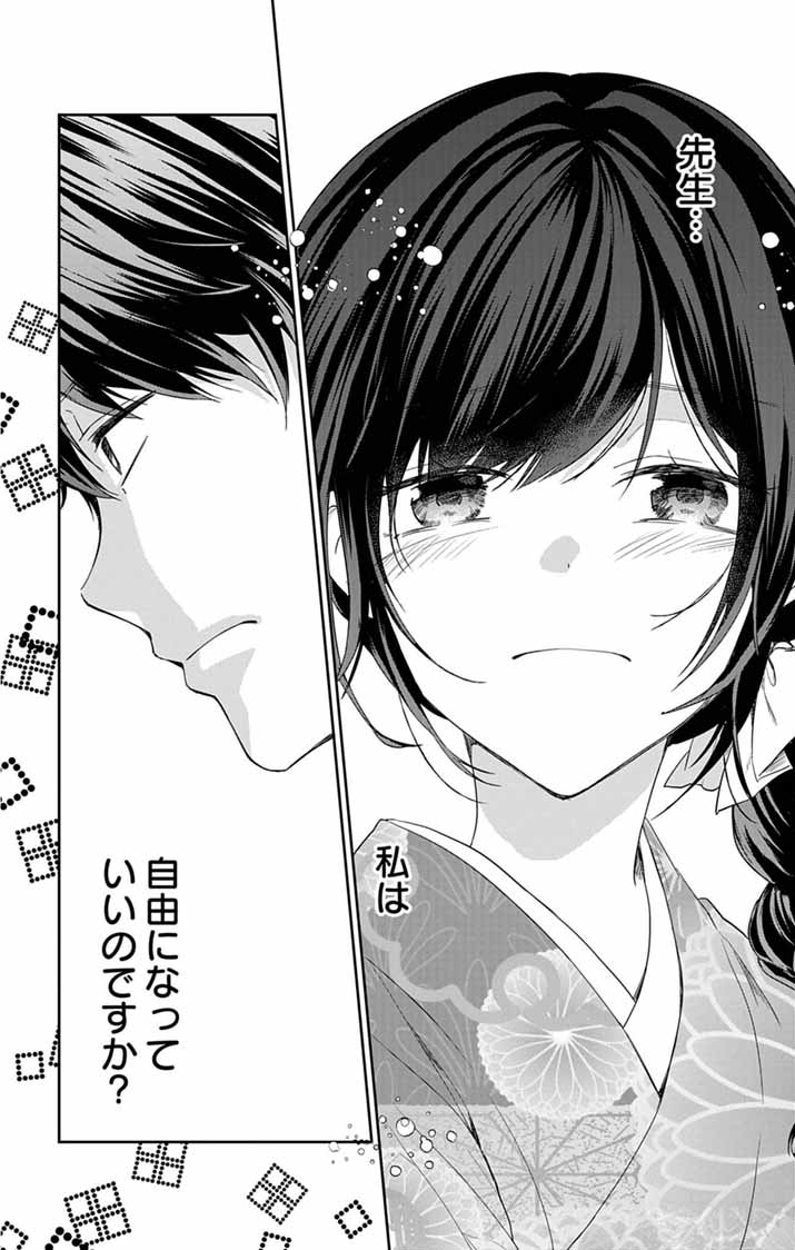 Teito no Kakushimiko - Chapter 7 - Page 6
