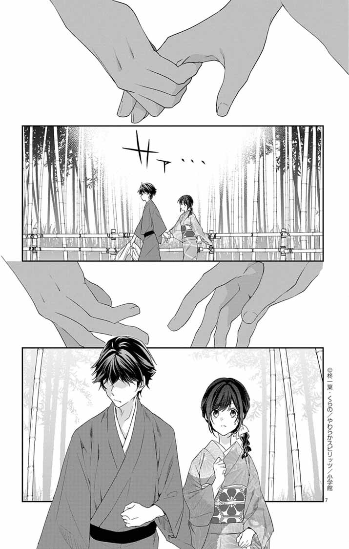 Teito no Kakushimiko - Chapter 7 - Page 7