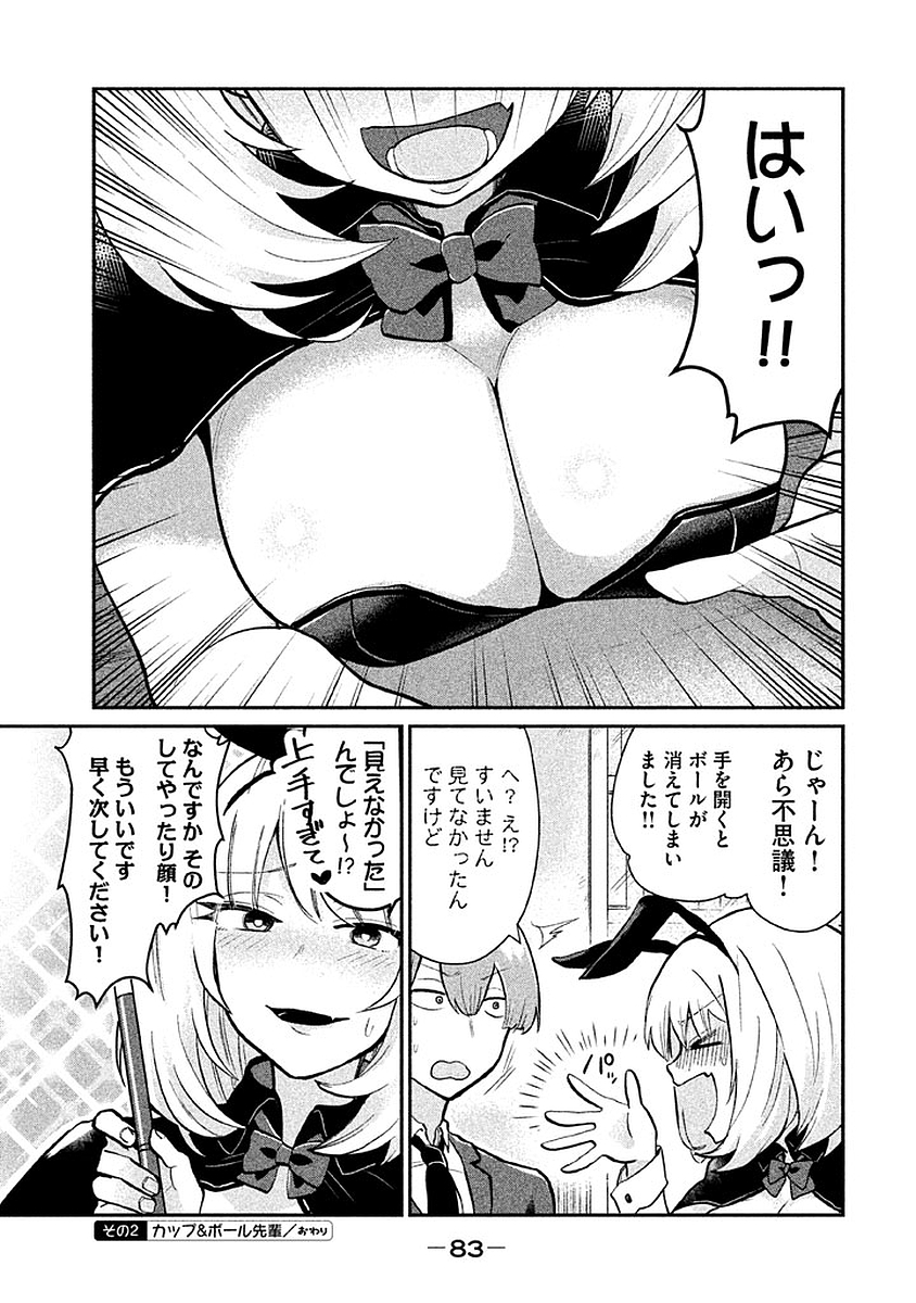 Tejina Senpai - Chapter 10 - Page 3