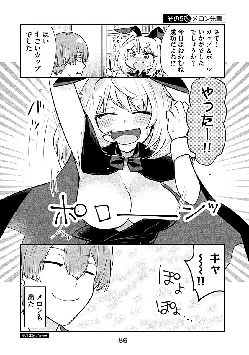 Tejina Senpai - Chapter 10 - Page 6